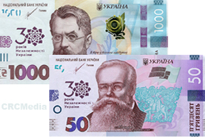 В Україні в обігу нові тематичні пам’ятні банкноти